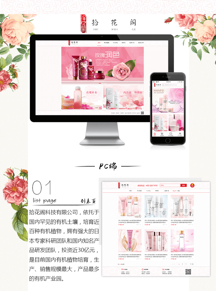 成都微信商城开发服务