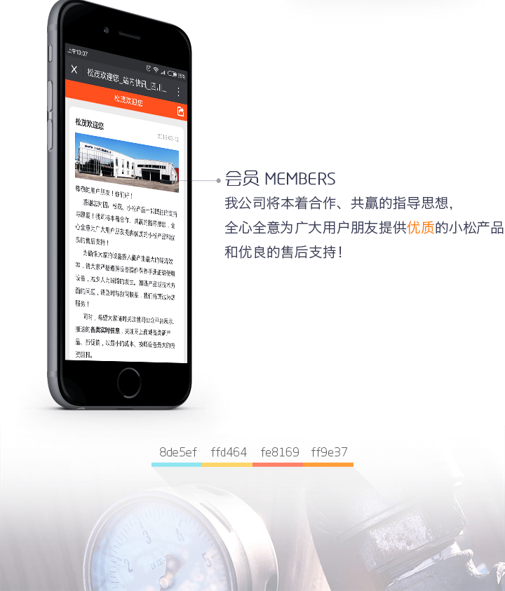 成都机械工程微信开发公司