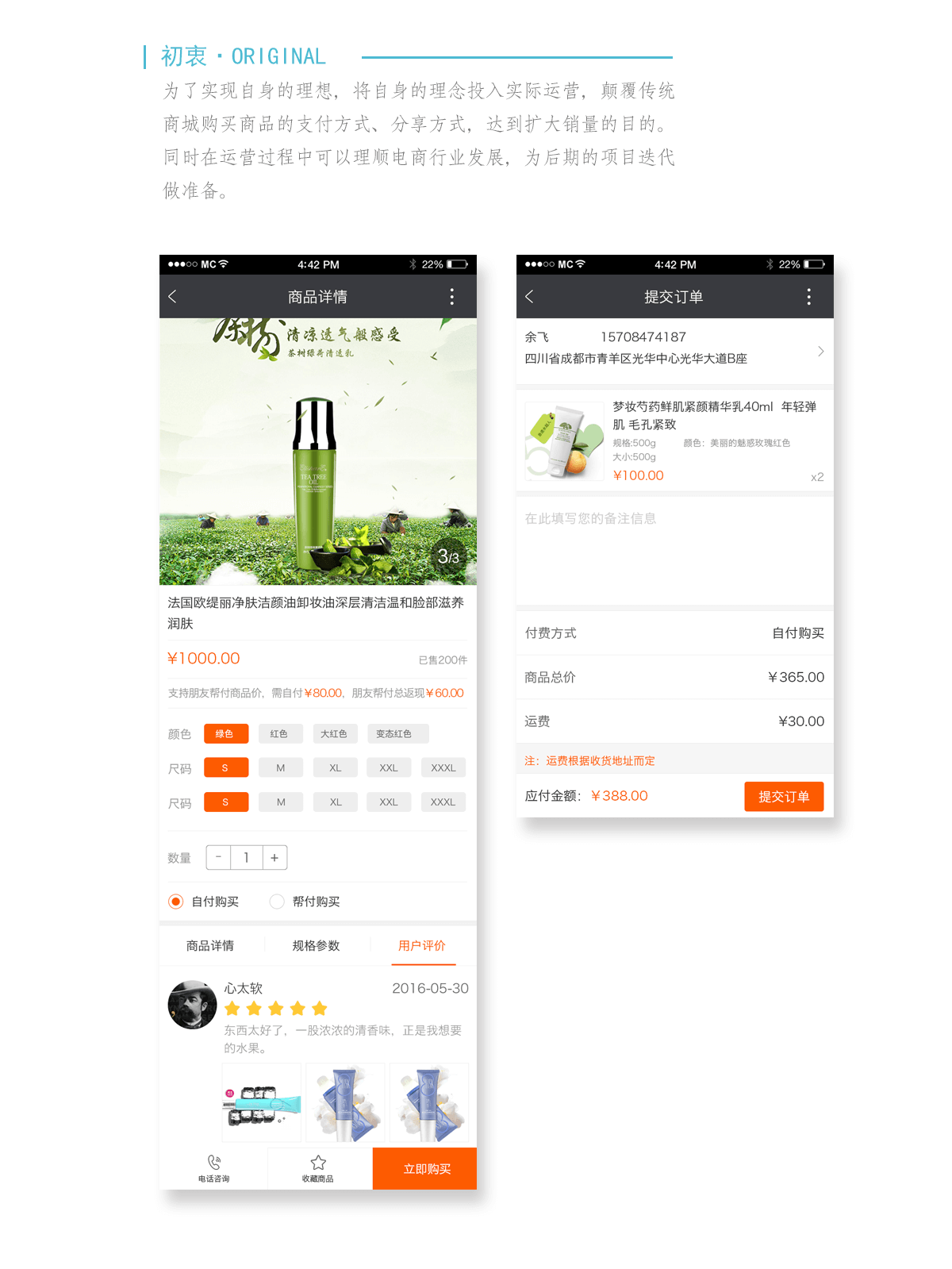 成都微信三级分销