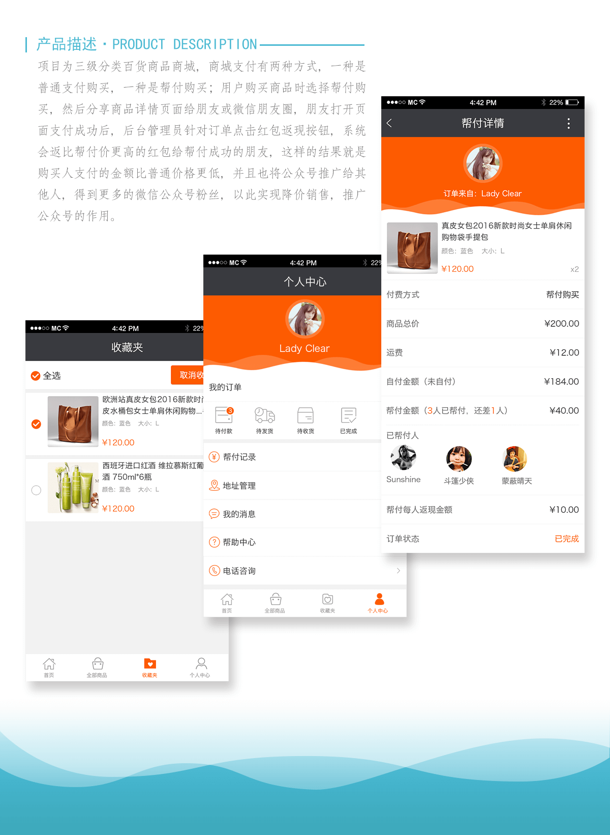 成都三级分销