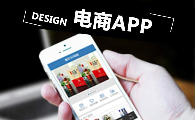 成都电商平台开发：电商行业解决方案