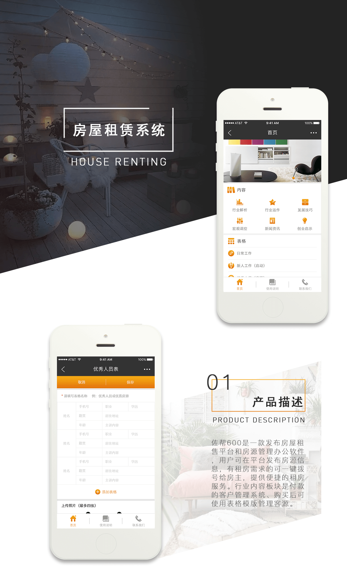 成都房屋租赁公众号