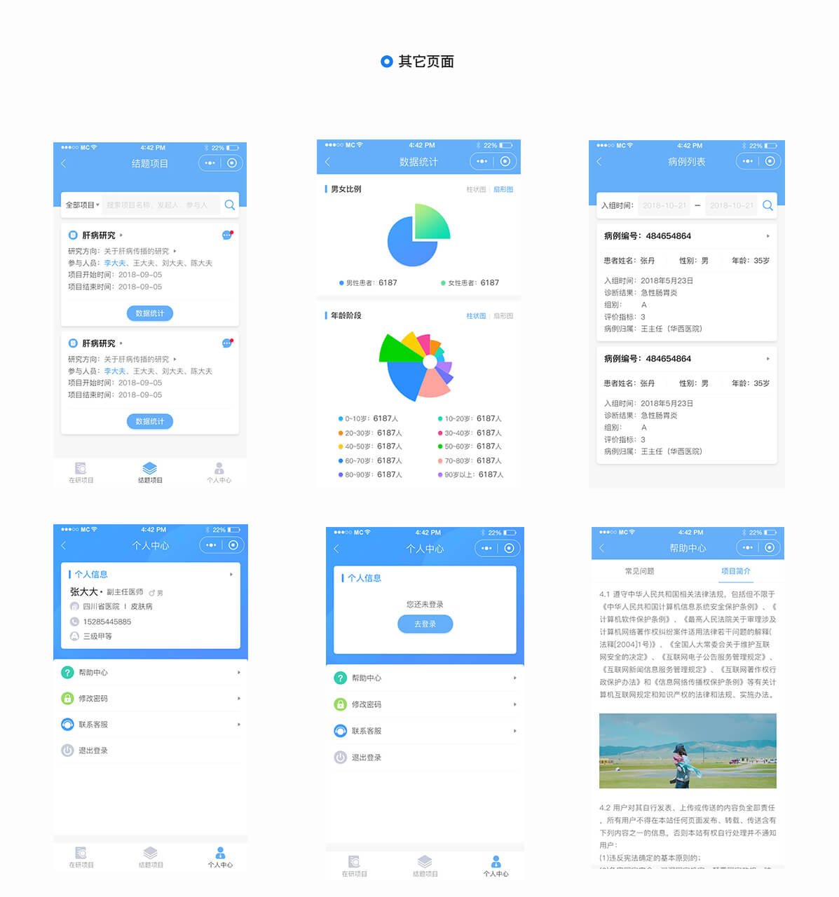 成都软件开发公司