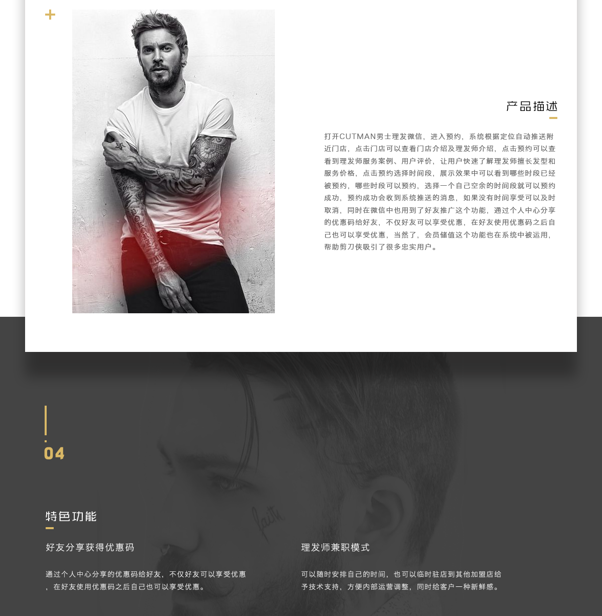 成都美发预约公众号开发公司