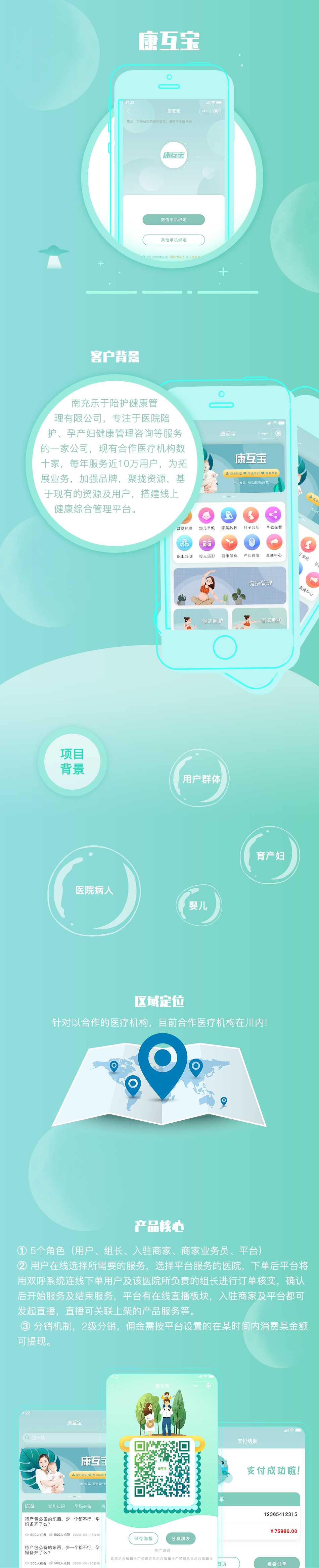 成都医疗看护小程序定制
