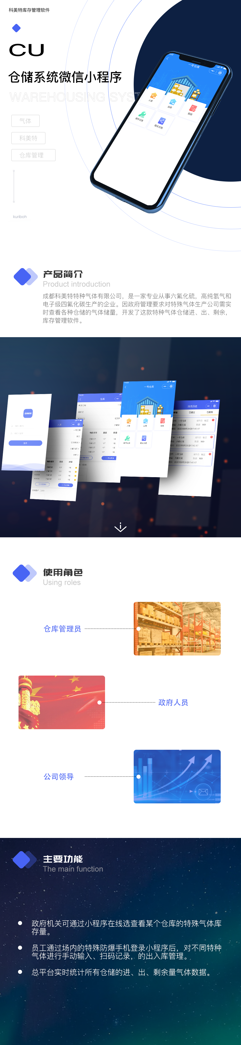 成都库存管理系统开发