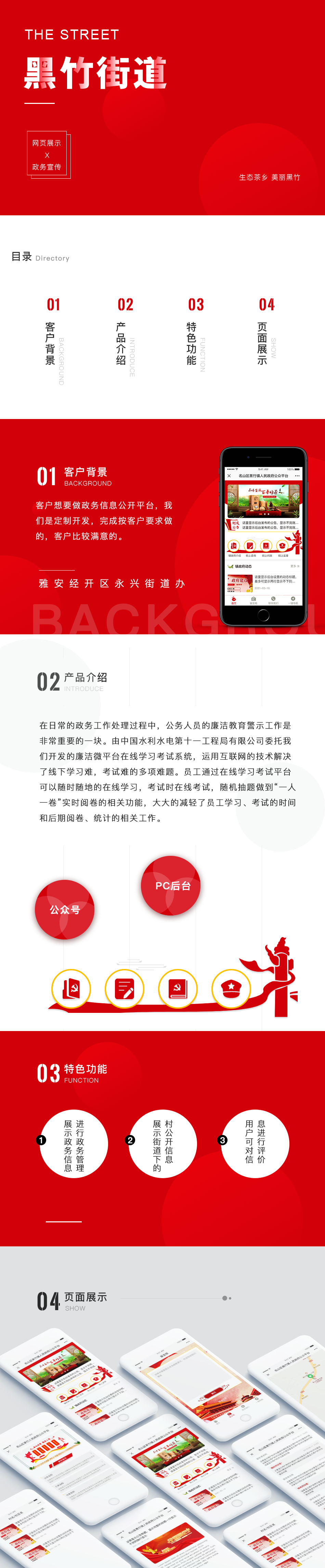 成都政务公众号开发 成都政务微信公众号定制