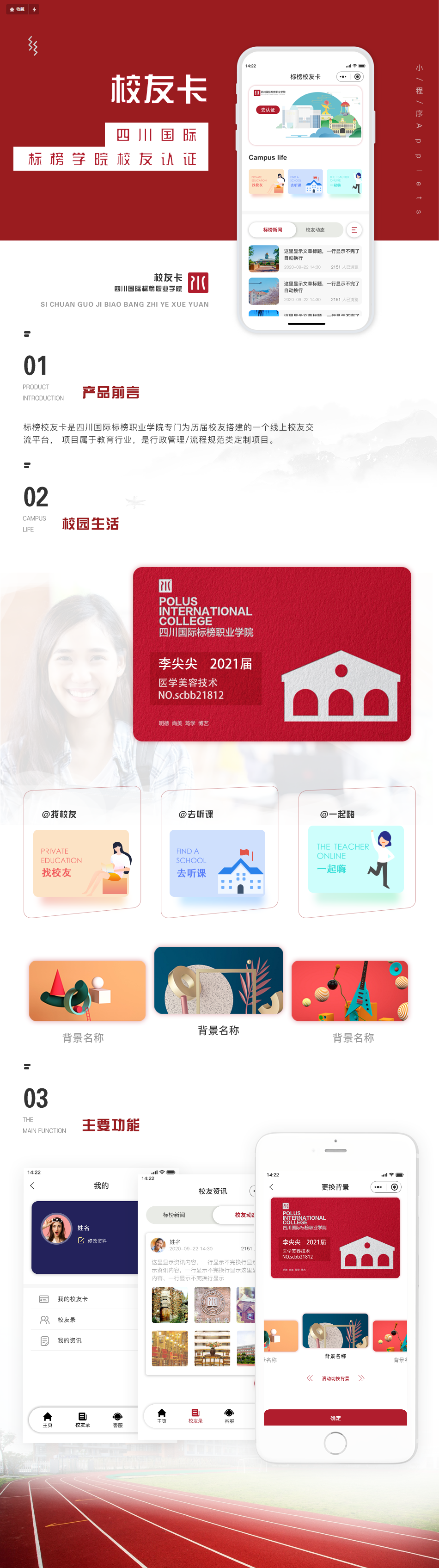 成都小程序定制开发