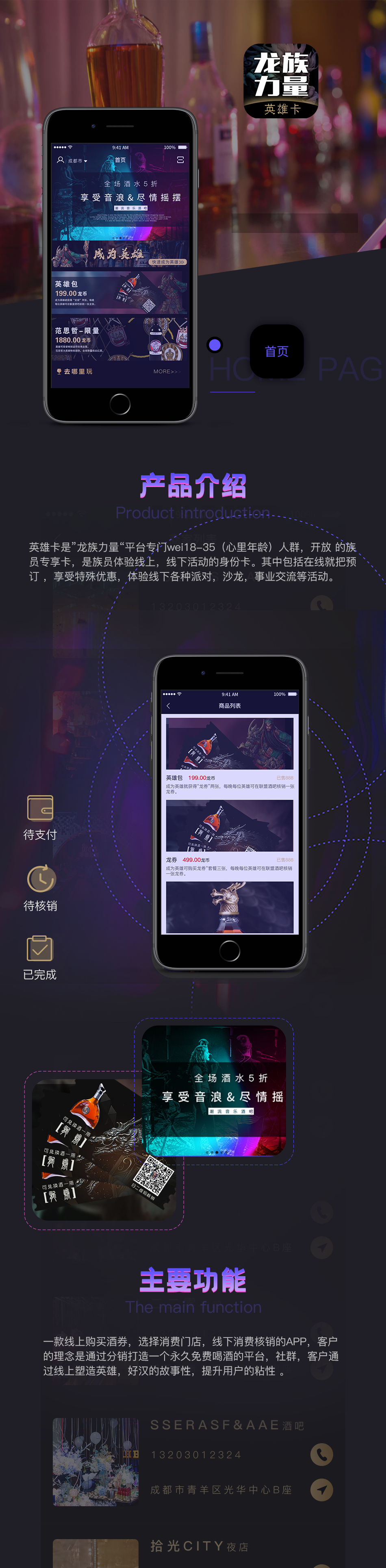 龙族会员专享APP 成都会员APP定制开发