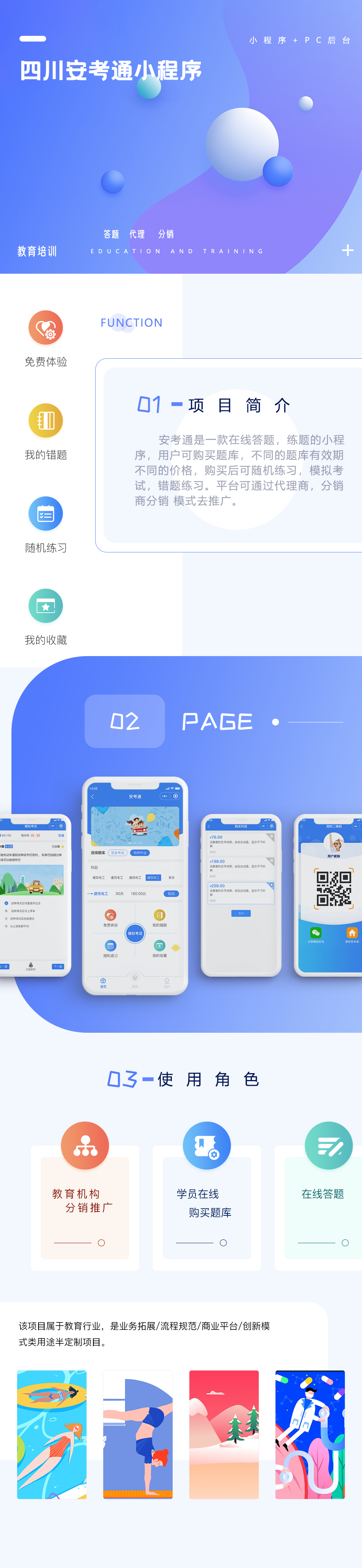 成都专业小程序开发公司