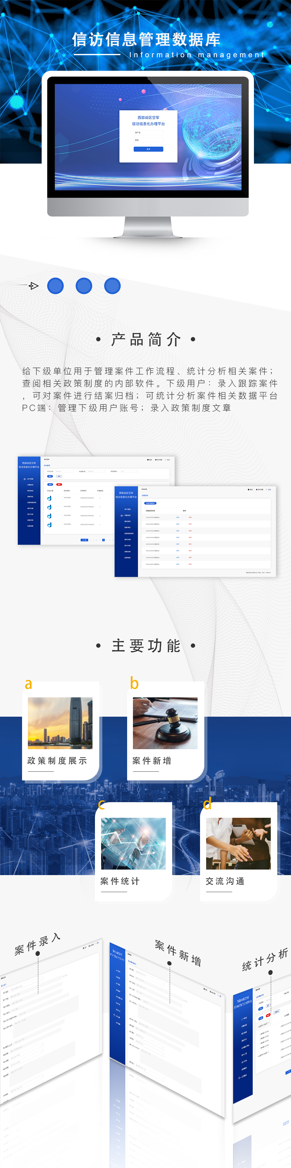 成都管理系统定制开发公司
