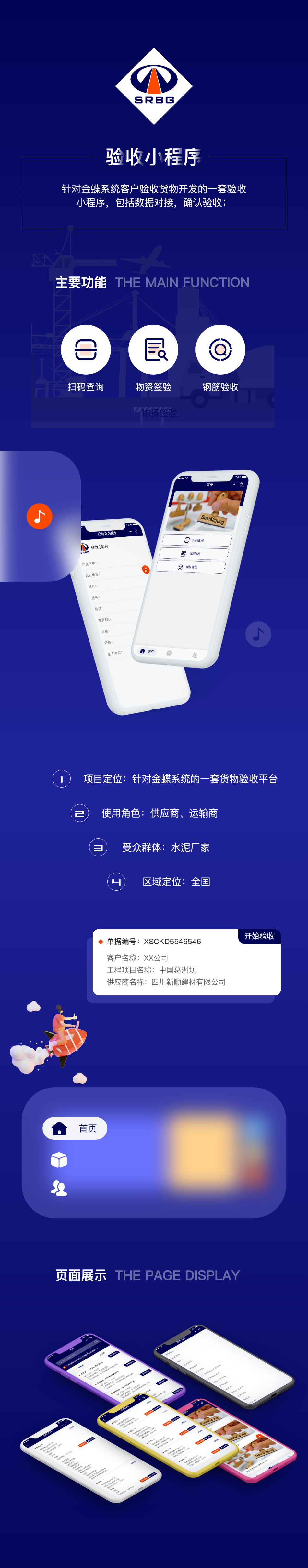 成都小程序定制开发公司哪家好