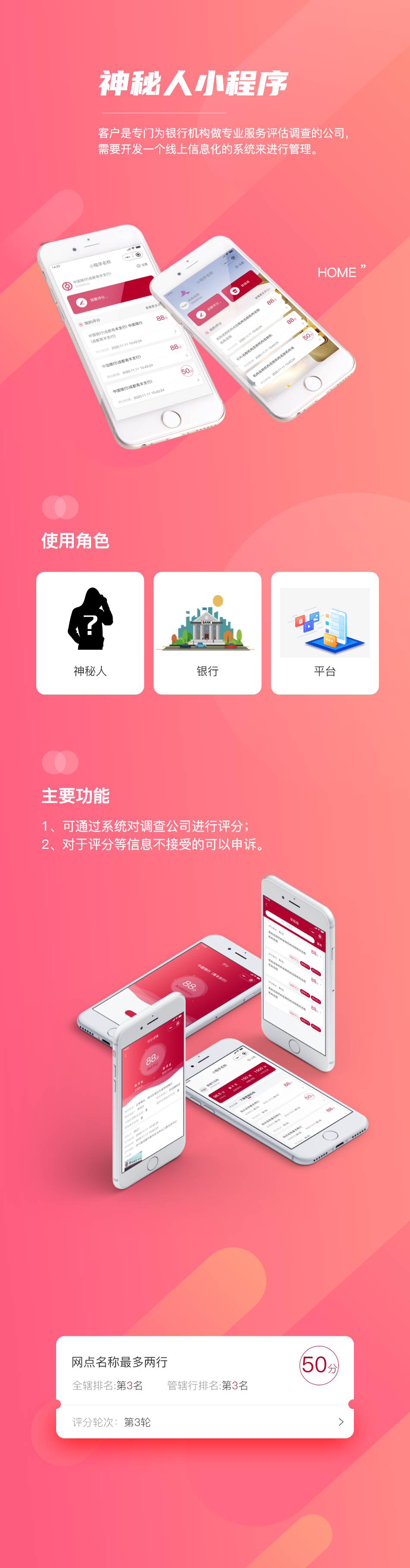 成都小程序定制开发公司