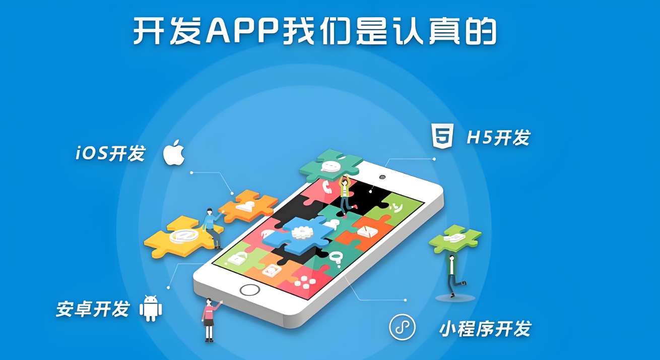 成都APP开发公司：APP开发找个人开发者可以吗？