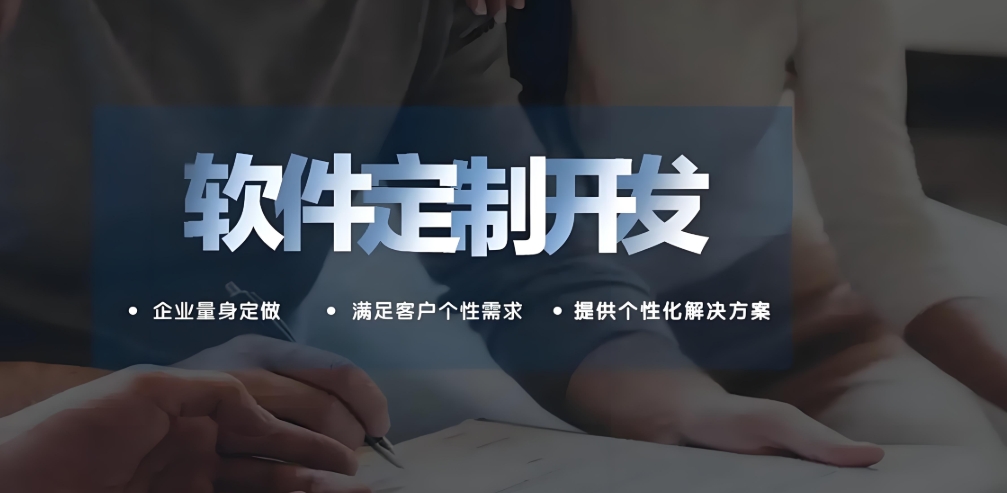 成都软件开发公司哪家好？怎么选择？亿合科技助您避开坑，打造优质数字产品